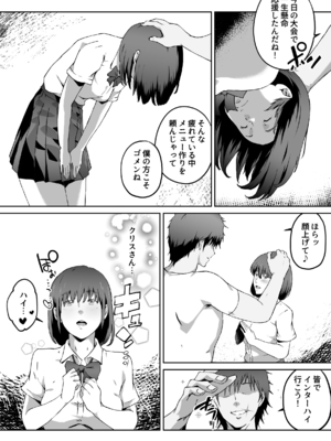 [キャブレター] 俺が欲しかったモノは金メダルより生身オナホだったのかもしれない_67