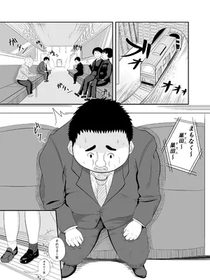 [デカ尻紳士] 勝手にお邪魔します_02