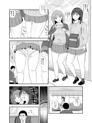 [デカ尻紳士] 勝手にお邪魔します