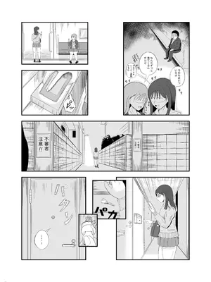 [デカ尻紳士] 勝手にお邪魔します_04