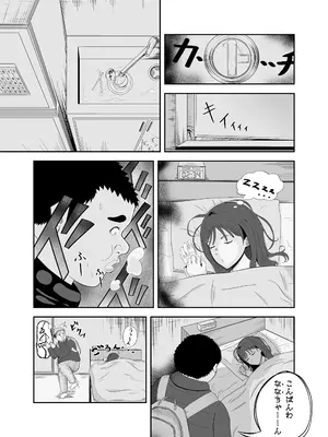 [デカ尻紳士] 勝手にお邪魔します_06
