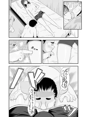 [デカ尻紳士] 勝手にお邪魔します_08