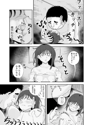 [デカ尻紳士] 勝手にお邪魔します_10