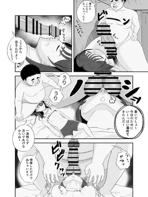[デカ尻紳士] 勝手にお邪魔します_11