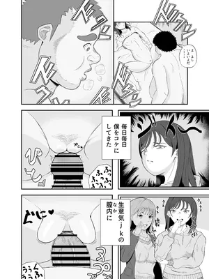 [デカ尻紳士] 勝手にお邪魔します_15