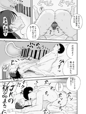 [デカ尻紳士] 勝手にお邪魔します_18