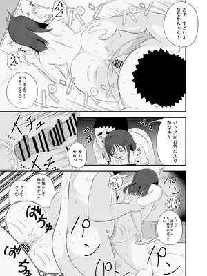 [デカ尻紳士] 勝手にお邪魔します_22