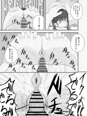 [デカ尻紳士] 勝手にお邪魔します_28