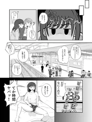 [デカ尻紳士] 勝手にお邪魔します_31