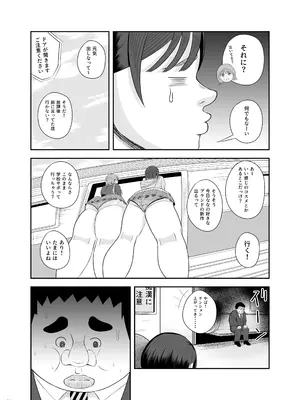 [デカ尻紳士] 勝手にお邪魔します_32