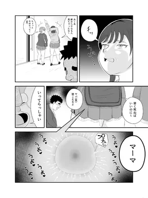 [デカ尻紳士] 勝手にお邪魔します_33