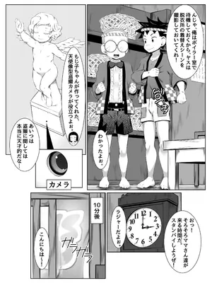 [年上おねーさん天国 (ゆうきつむぎ)] 銭湯女湯で脅迫SEXミッション!_03