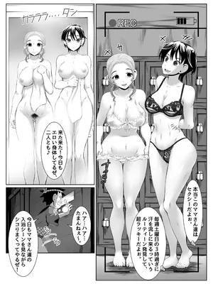 [年上おねーさん天国 (ゆうきつむぎ)] 銭湯女湯で脅迫SEXミッション!_05