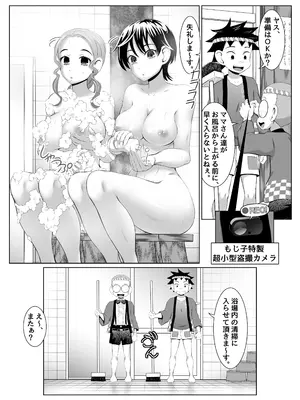 [年上おねーさん天国 (ゆうきつむぎ)] 銭湯女湯で脅迫SEXミッション!_07