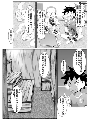 [年上おねーさん天国 (ゆうきつむぎ)] 銭湯女湯で脅迫SEXミッション!_09