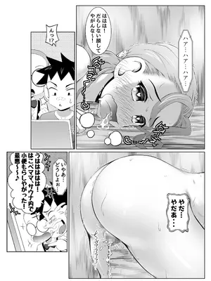 [年上おねーさん天国 (ゆうきつむぎ)] 銭湯女湯で脅迫SEXミッション!_18