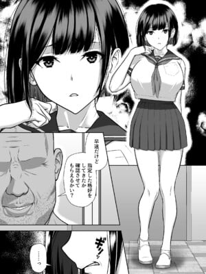 [茶禅丸] ヤラレたがり ―身バレした巨乳動画配信者がエロ狂いに堕ちるまで―_03