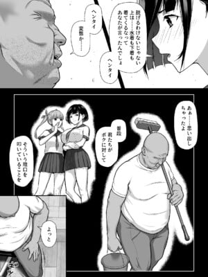 [茶禅丸] ヤラレたがり ―身バレした巨乳動画配信者がエロ狂いに堕ちるまで―_06