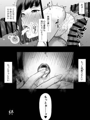 [茶禅丸] ヤラレたがり ―身バレした巨乳動画配信者がエロ狂いに堕ちるまで―_47