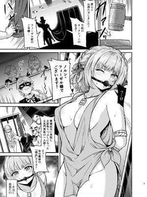[聖華快楽書店 (タケシス、URA)] ヤンデレお嬢様の性奴隷教育～名門貴族のお嬢様が買い取られた先は幼馴染の家でした～【コミカライズ版】_02