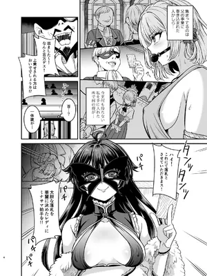 [聖華快楽書店 (タケシス、URA)] ヤンデレお嬢様の性奴隷教育～名門貴族のお嬢様が買い取られた先は幼馴染の家でした～【コミカライズ版】_03