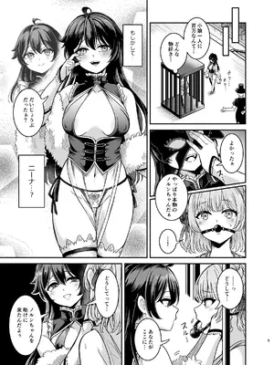 [聖華快楽書店 (タケシス、URA)] ヤンデレお嬢様の性奴隷教育～名門貴族のお嬢様が買い取られた先は幼馴染の家でした～【コミカライズ版】_04