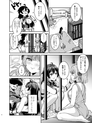 [聖華快楽書店 (タケシス、URA)] ヤンデレお嬢様の性奴隷教育～名門貴族のお嬢様が買い取られた先は幼馴染の家でした～【コミカライズ版】_05