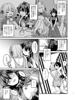[聖華快楽書店 (タケシス、URA)] ヤンデレお嬢様の性奴隷教育～名門貴族のお嬢様が買い取られた先は幼馴染の家でした～【コミカライズ版】_06