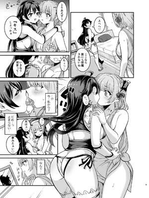 [聖華快楽書店 (タケシス、URA)] ヤンデレお嬢様の性奴隷教育～名門貴族のお嬢様が買い取られた先は幼馴染の家でした～【コミカライズ版】_08