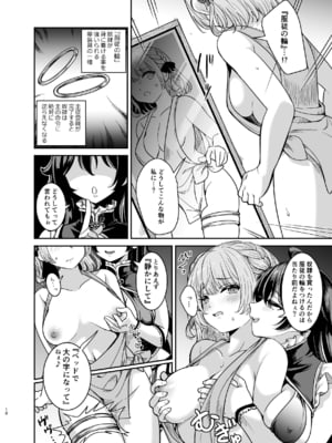 [聖華快楽書店 (タケシス、URA)] ヤンデレお嬢様の性奴隷教育～名門貴族のお嬢様が買い取られた先は幼馴染の家でした～【コミカライズ版】_09