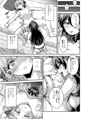 [聖華快楽書店 (タケシス、URA)] ヤンデレお嬢様の性奴隷教育～名門貴族のお嬢様が買い取られた先は幼馴染の家でした～【コミカライズ版】_10