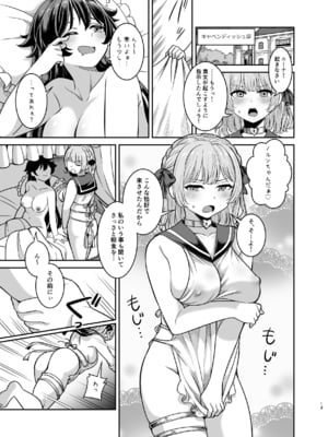 [聖華快楽書店 (タケシス、URA)] ヤンデレお嬢様の性奴隷教育～名門貴族のお嬢様が買い取られた先は幼馴染の家でした～【コミカライズ版】_12