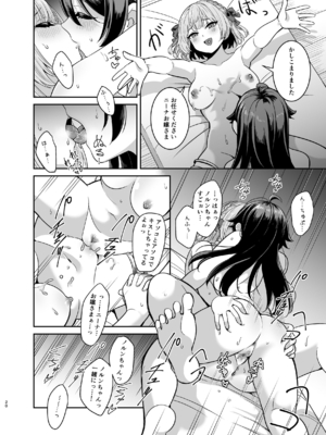 [聖華快楽書店 (タケシス、URA)] ヤンデレお嬢様の性奴隷教育～名門貴族のお嬢様が買い取られた先は幼馴染の家でした～【コミカライズ版】_19