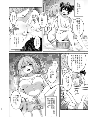 [聖華快楽書店 (タケシス、URA)] ヤンデレお嬢様の性奴隷教育～名門貴族のお嬢様が買い取られた先は幼馴染の家でした～【コミカライズ版】_21