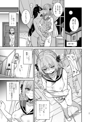 [聖華快楽書店 (タケシス、URA)] ヤンデレお嬢様の性奴隷教育～名門貴族のお嬢様が買い取られた先は幼馴染の家でした～【コミカライズ版】_24