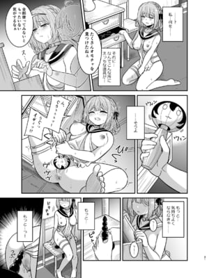[聖華快楽書店 (タケシス、URA)] ヤンデレお嬢様の性奴隷教育～名門貴族のお嬢様が買い取られた先は幼馴染の家でした～【コミカライズ版】_30