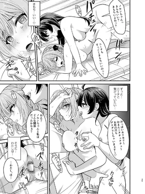 [聖華快楽書店 (タケシス、URA)] ヤンデレお嬢様の性奴隷教育～名門貴族のお嬢様が買い取られた先は幼馴染の家でした～【コミカライズ版】_38