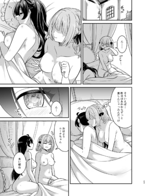 [聖華快楽書店 (タケシス、URA)] ヤンデレお嬢様の性奴隷教育～名門貴族のお嬢様が買い取られた先は幼馴染の家でした～【コミカライズ版】_42