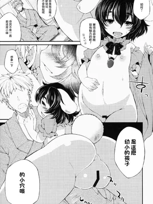 (C87) [IncluDe (ふぅりすと)]大きなウサギ 小さなウサギ (東方Project) [守矢十字陵汉化]_04