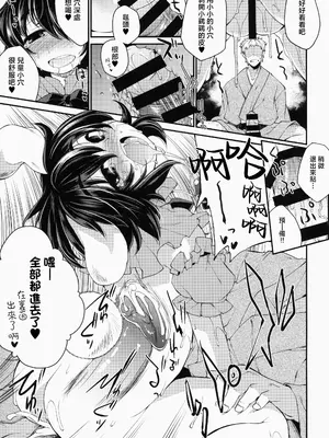 (C87) [IncluDe (ふぅりすと)]大きなウサギ 小さなウサギ (東方Project) [守矢十字陵汉化]_08