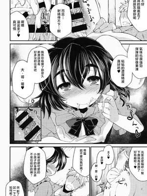 (C87) [IncluDe (ふぅりすと)]大きなウサギ 小さなウサギ (東方Project) [守矢十字陵汉化]_09