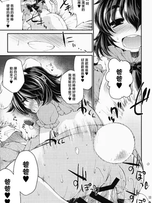 (C87) [IncluDe (ふぅりすと)]大きなウサギ 小さなウサギ (東方Project) [守矢十字陵汉化]_10