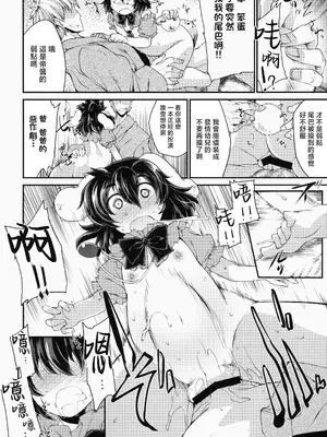 (C87) [IncluDe (ふぅりすと)]大きなウサギ 小さなウサギ (東方Project) [守矢十字陵汉化]_11
