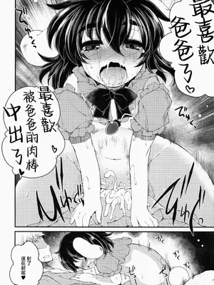 (C87) [IncluDe (ふぅりすと)]大きなウサギ 小さなウサギ (東方Project) [守矢十字陵汉化]_13