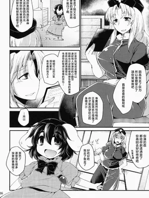 (C87) [IncluDe (ふぅりすと)]大きなウサギ 小さなウサギ (東方Project) [守矢十字陵汉化]_15