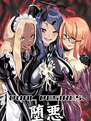 [TimoSAN] DUAL DESIRES 懧埆 [蛆橙氏汉化]