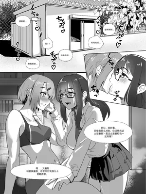 [TimoSAN] DUAL DESIRES 懧埆 [蛆橙氏汉化]_03