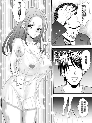 [せきれい33] 寝取らせ妻〜森田莉緒の場合〜 [超勇汉化组]_06