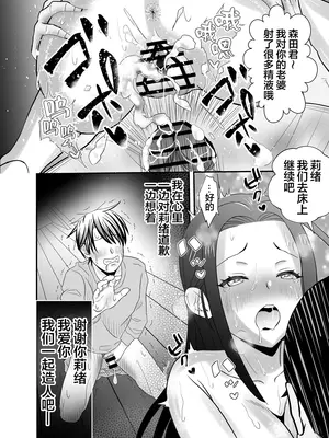[せきれい33] 寝取らせ妻〜森田莉緒の場合〜 [超勇汉化组]_36