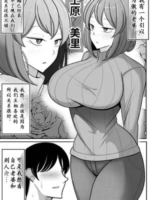 [べっこう観測] 妻を、寝取らせる [超勇汉化组]_02
